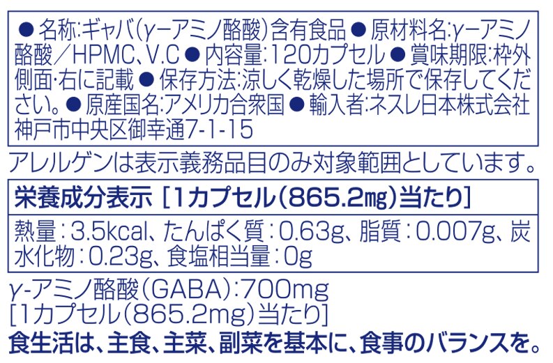 GABA Pure Encapsulations