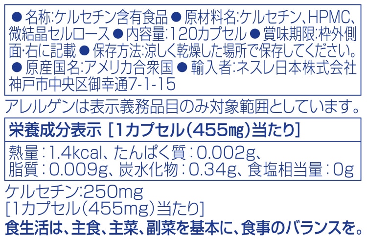 Pure Encapsulations Quercetin